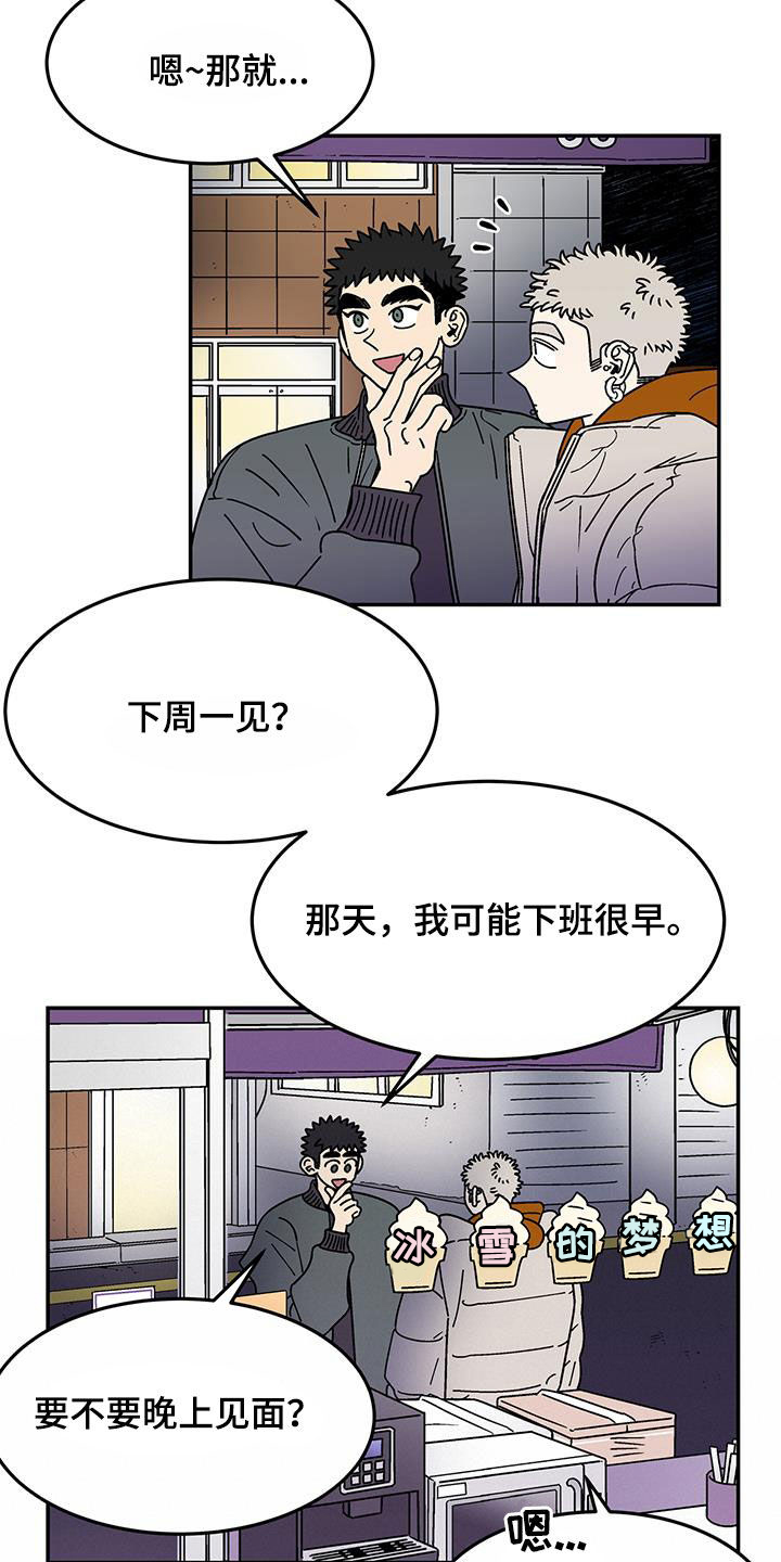 玩世不恭by漓人故梦漫画,第28话1图