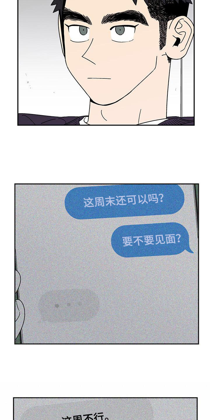 玩世不恭漫画,第32话1图