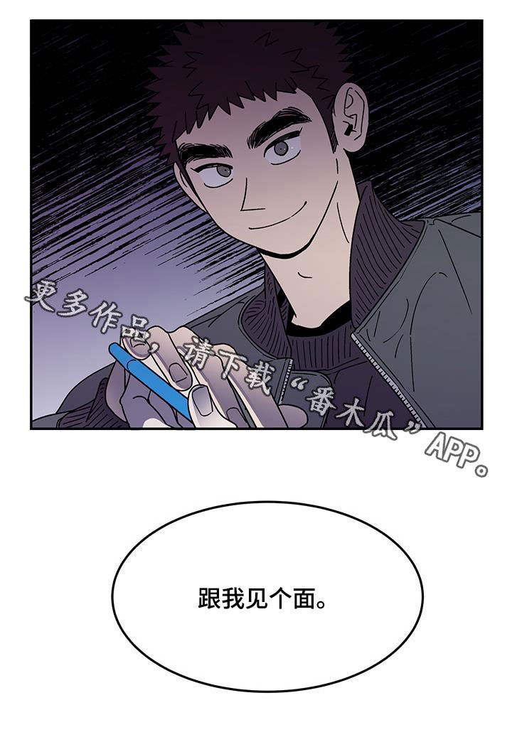 玩世不恭小说漓人故梦漫画,第27话1图