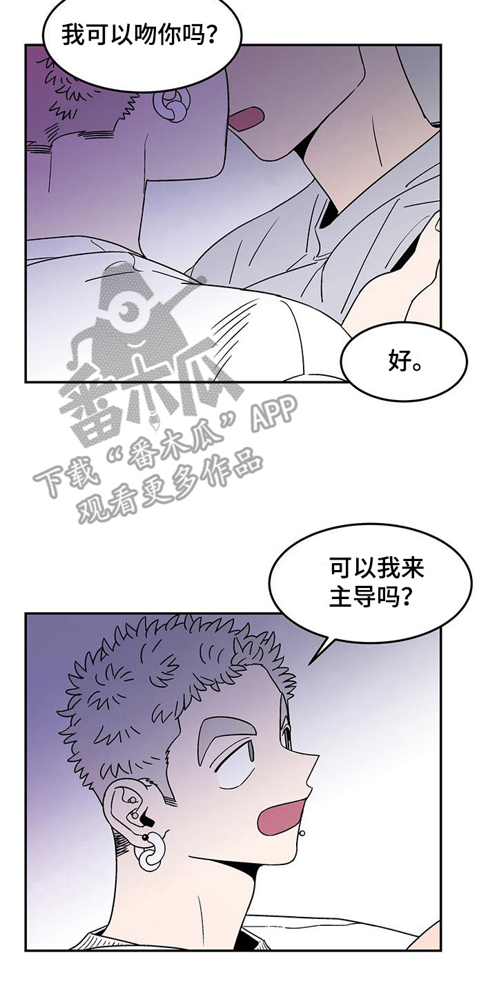 玩世不恭的反义词是什么漫画,第5话2图