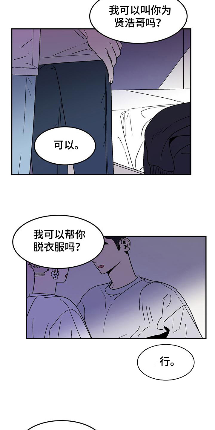 玩世不恭的反义词是什么漫画,第5话1图