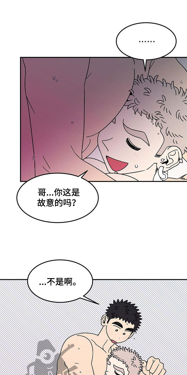 玩世不恭三道漫画,第20话1图