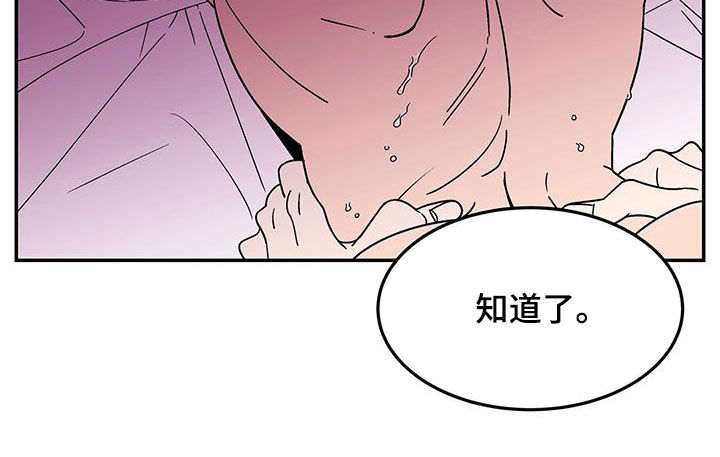 玩世不恭的网名大全漫画,第21话2图