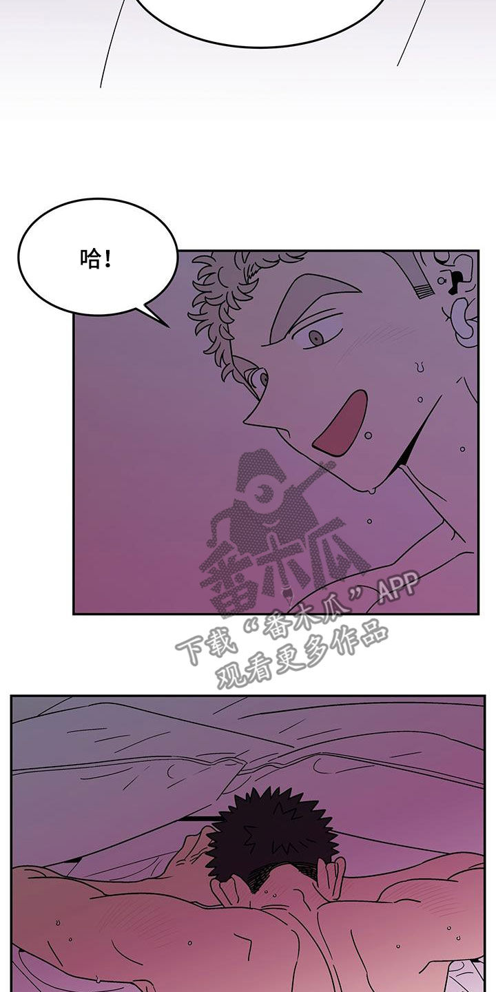 玩世不恭的网名大全漫画,第21话1图