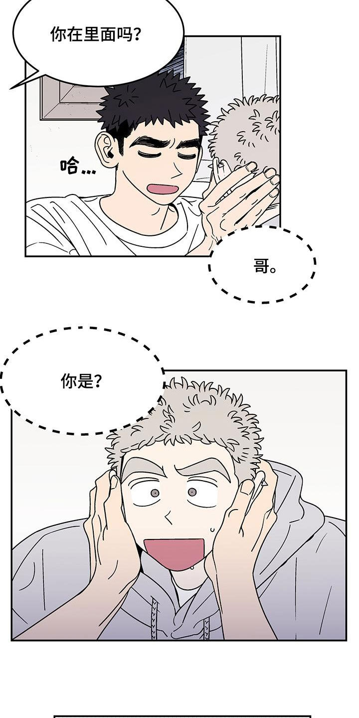 玩世不恭的状态漫画,第30话2图