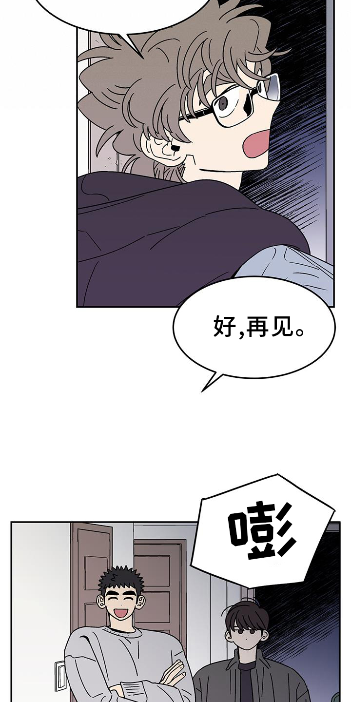 玩世不恭打一个数字漫画,第39章：不行1图