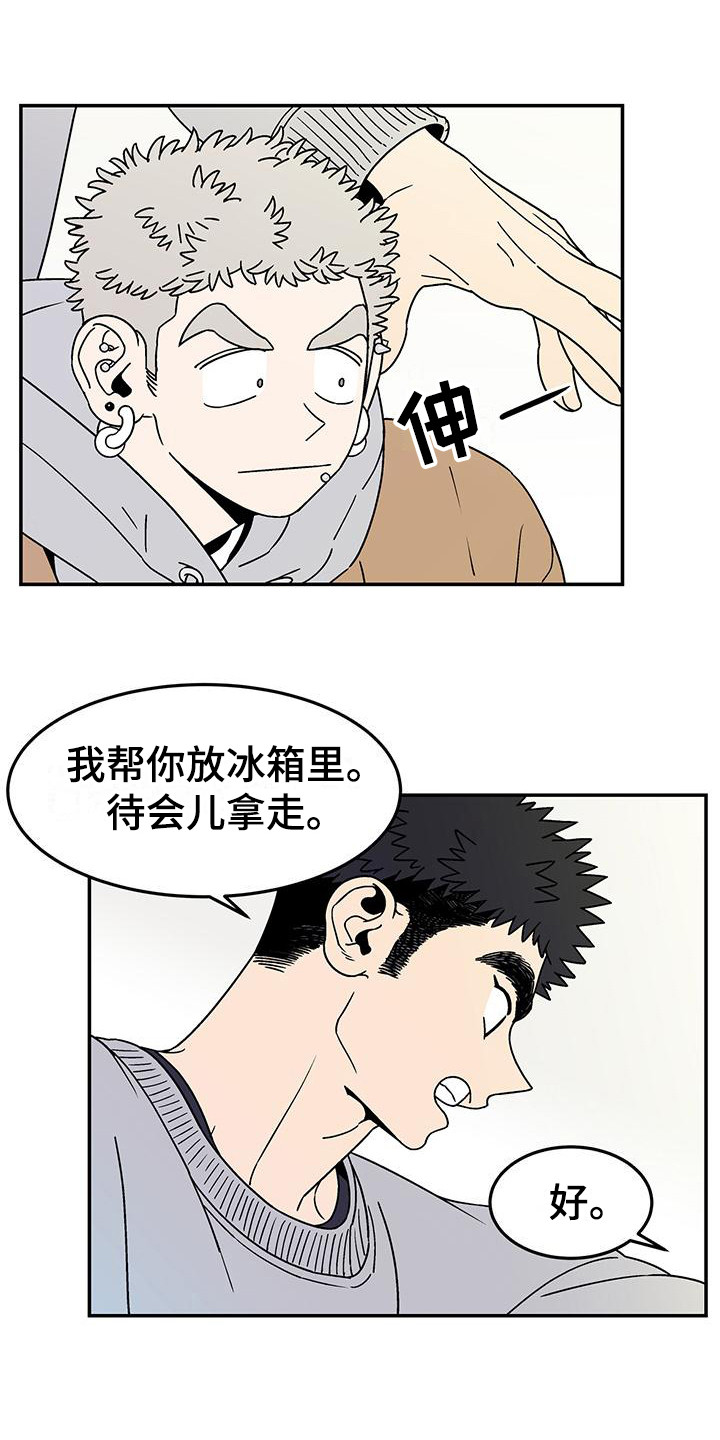 玩世不恭的富家少爷抗日连续剧漫画,第2话1图