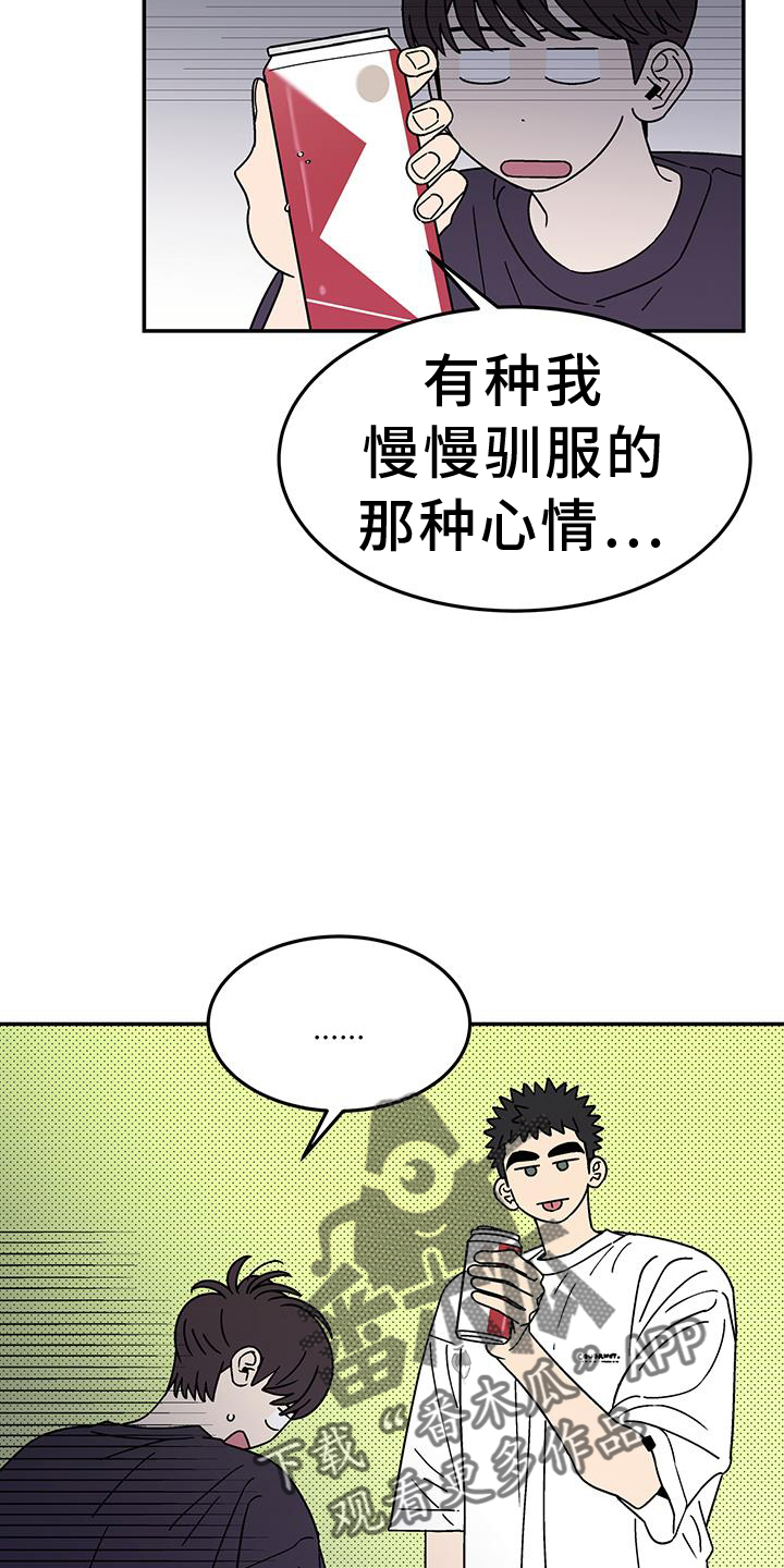 玩世不恭刘德华原版漫画,第37章：是谁2图