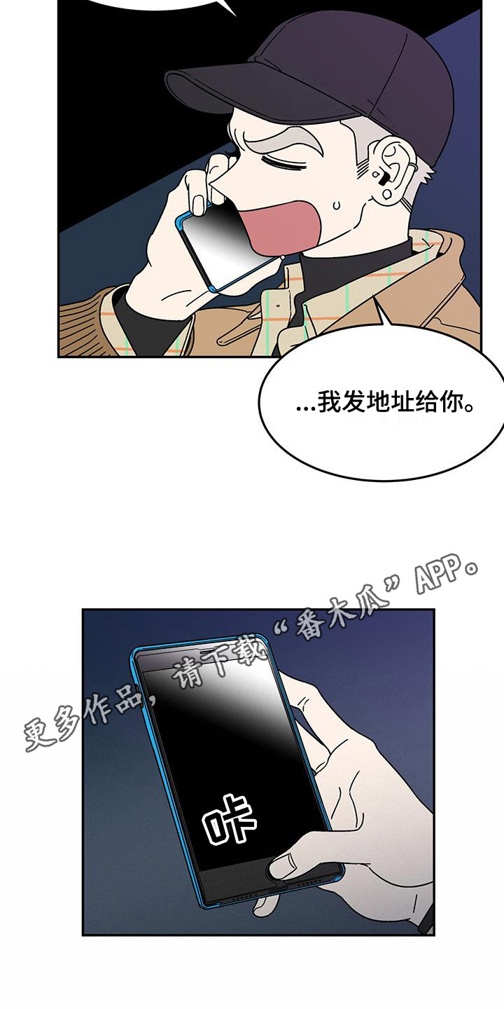 玩世不恭的浪人漫画,第10话1图