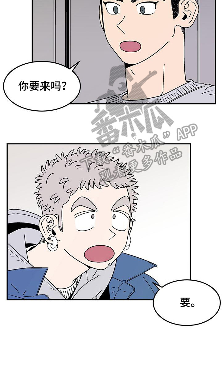 玩世不恭漫画,第7话2图