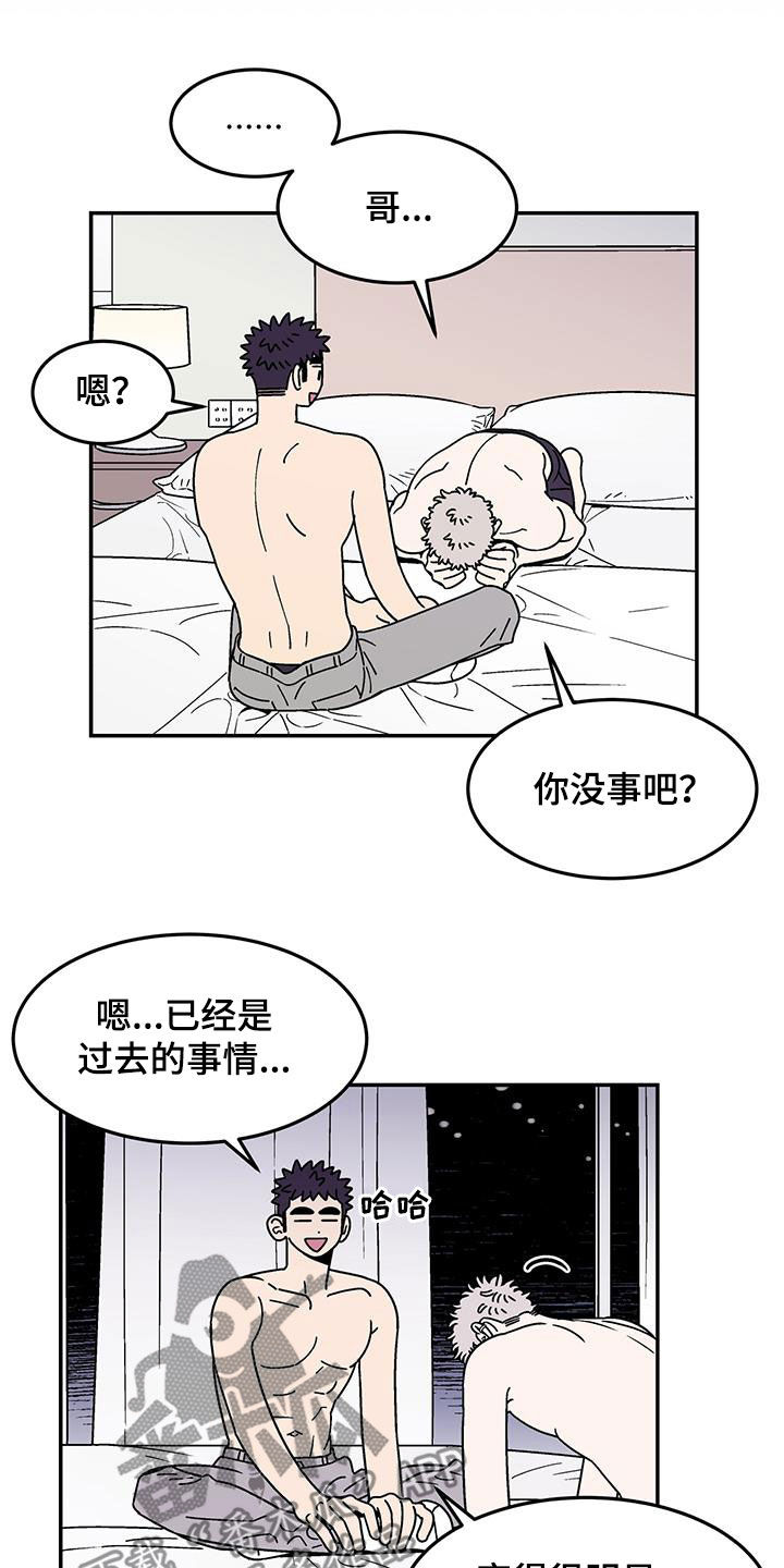 玩世不恭漓人故梦漫画,第15话1图