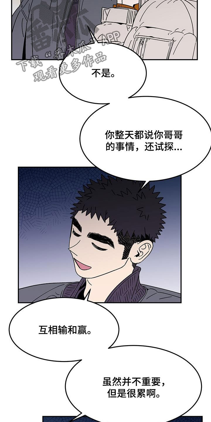 玩世不恭小说漓人故梦漫画,第27话1图