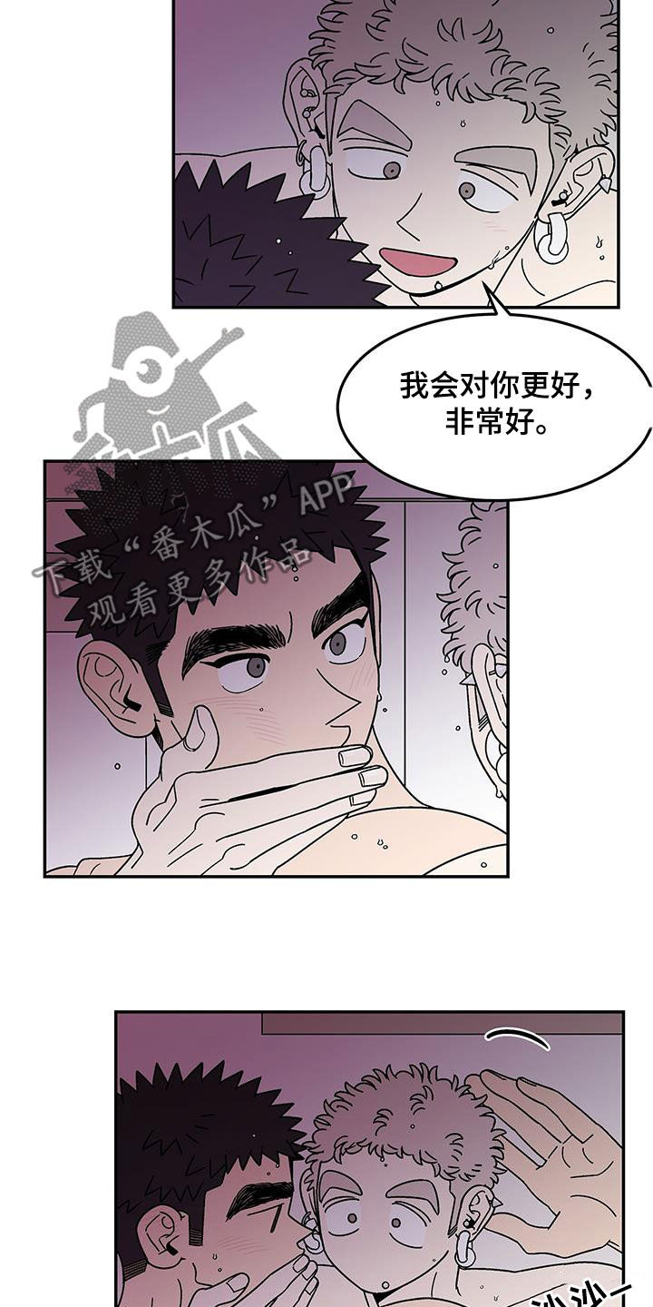 玩世不恭的网名大全漫画,第21话1图