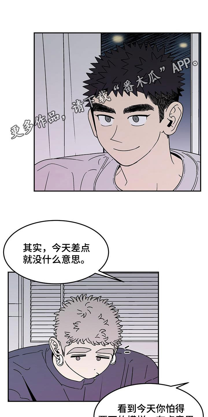 玩世不恭漫画漫画,第35话1图