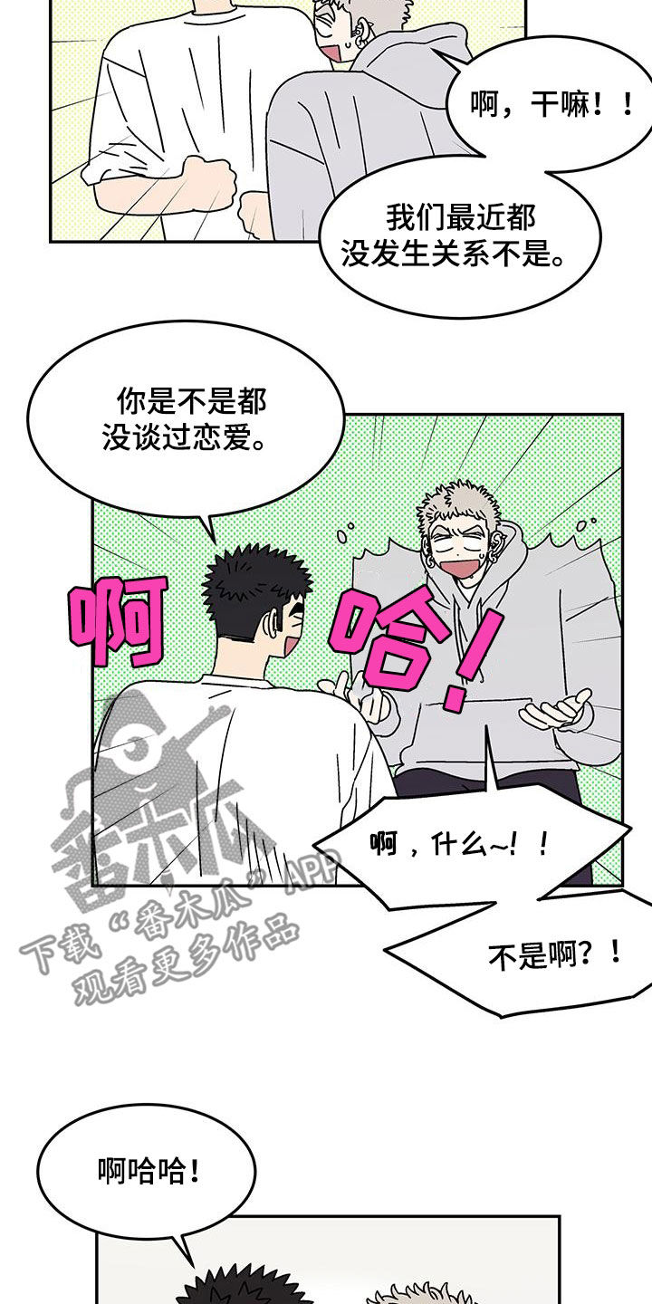 玩世不恭的嗓音漫画,第29话1图