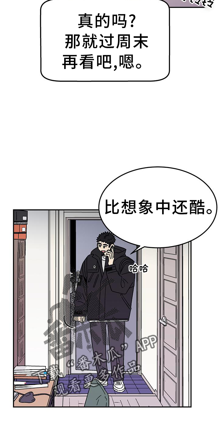 玩世不恭的玩世是什么意思漫画,第36章：开心2图