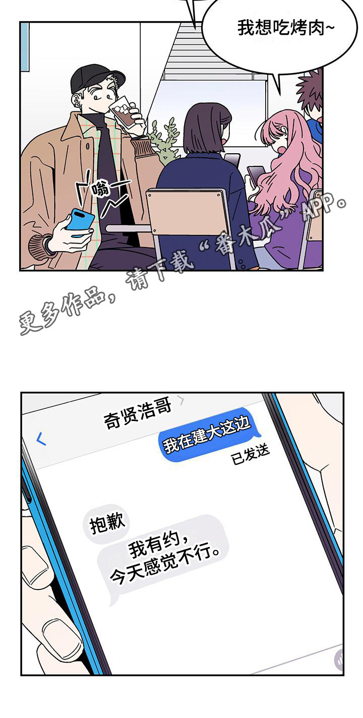 玩世不恭的牛仔漫画,第9话2图