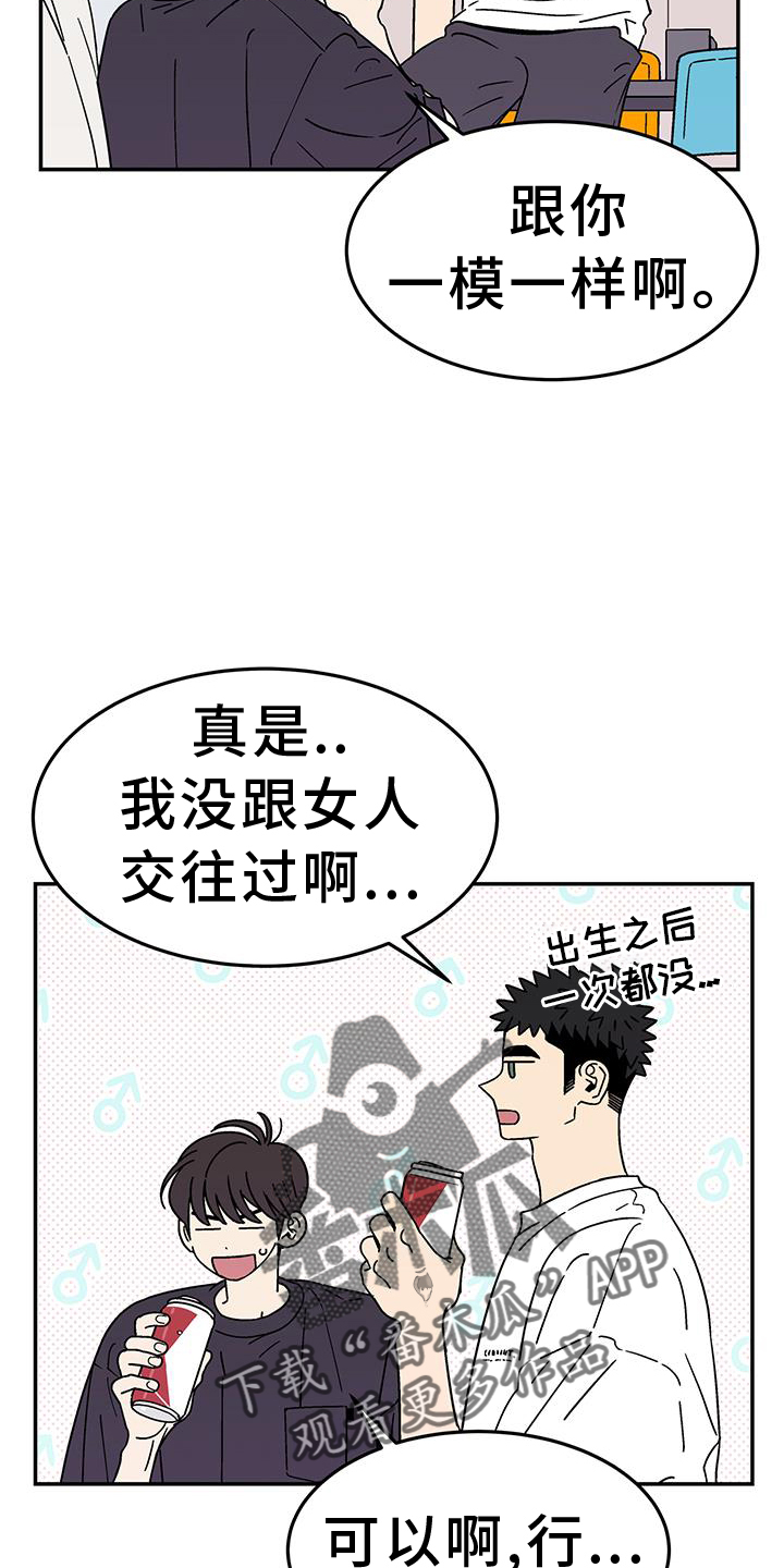 玩世不恭by三道免费阅读全文漫画,第37章：是谁2图