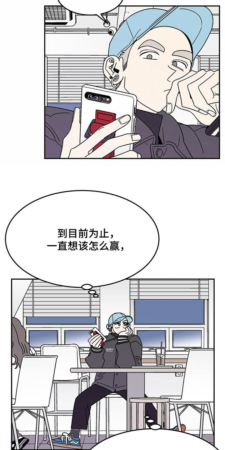 玩世不恭放荡不羁是什么生肖漫画,第28话2图