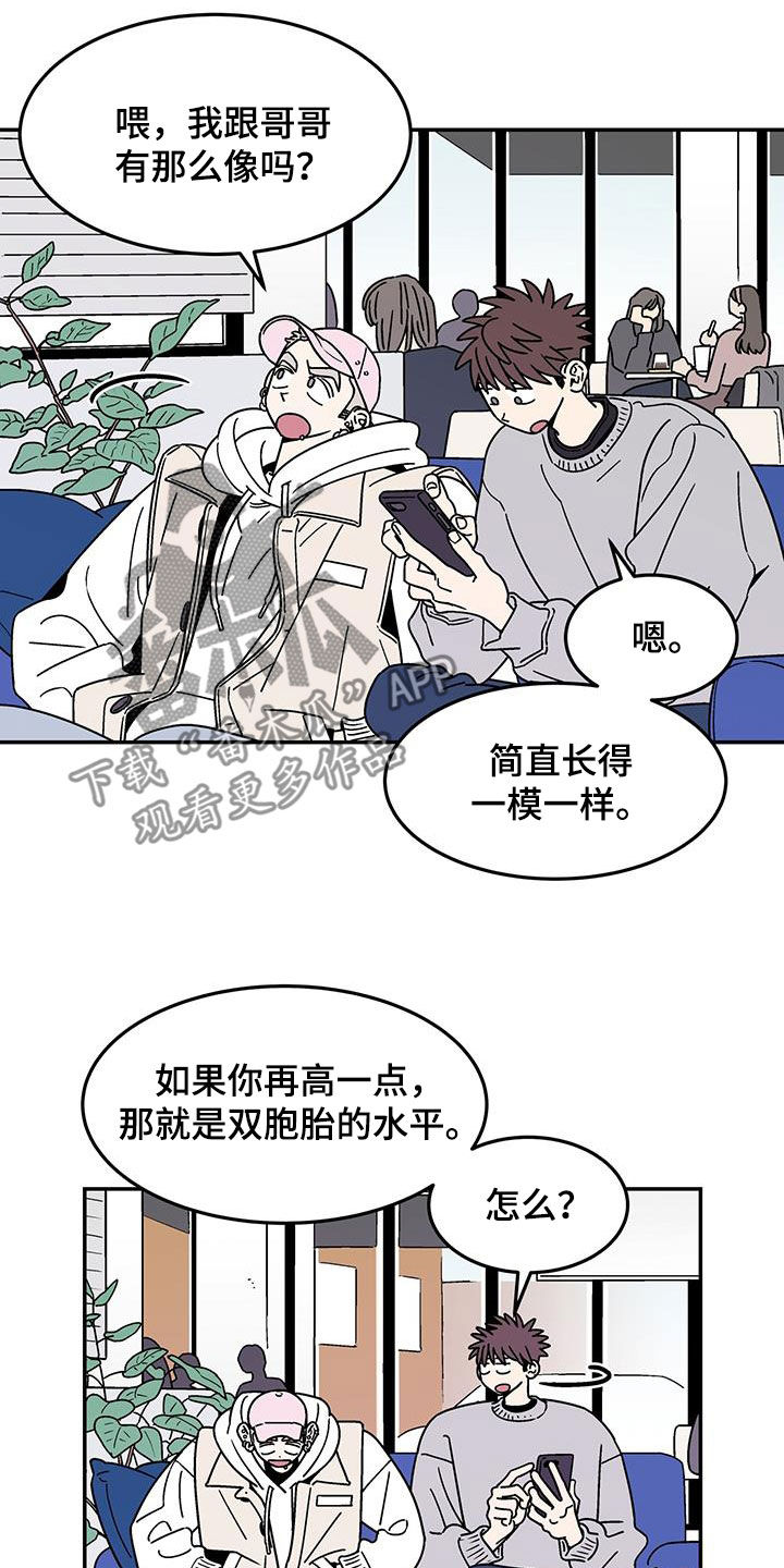 玩世不恭刘德华原版漫画,第16话2图