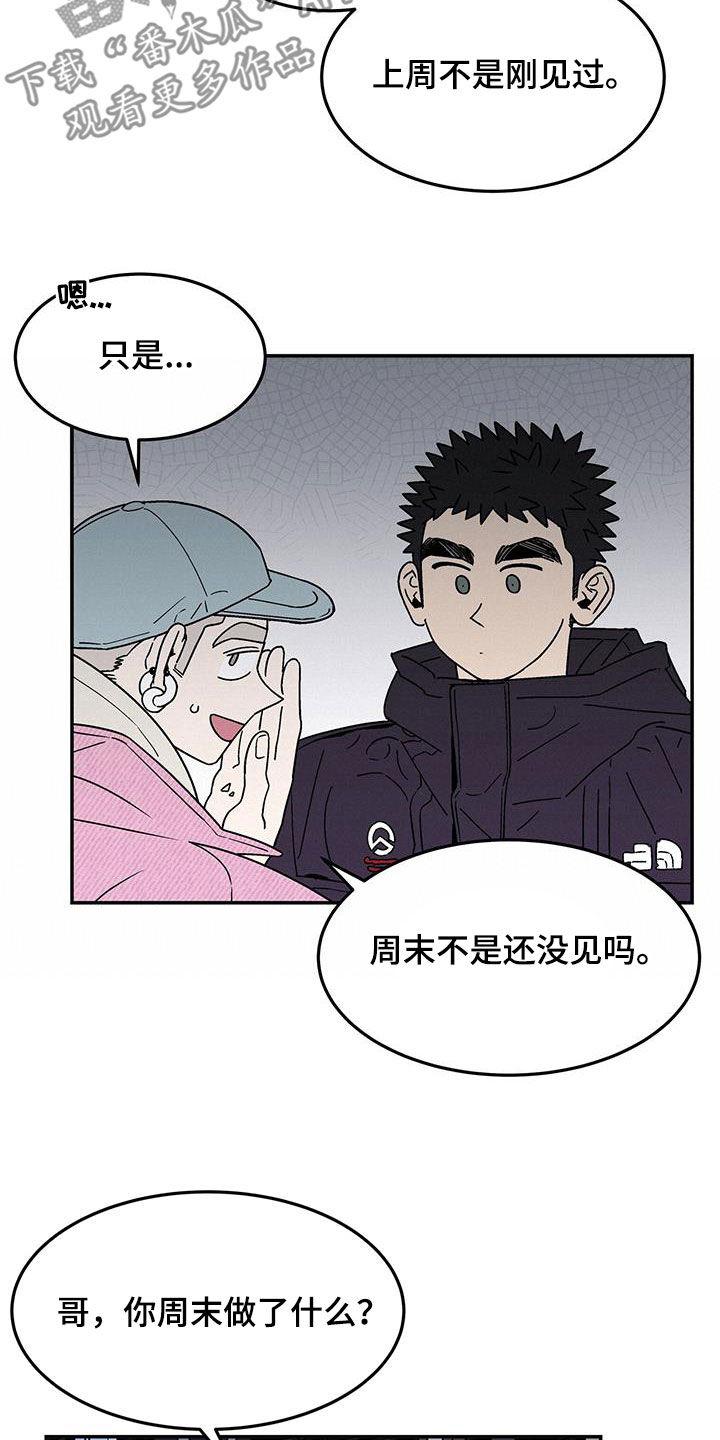 玩世不恭放荡不羁猜一生肖漫画,第34话1图