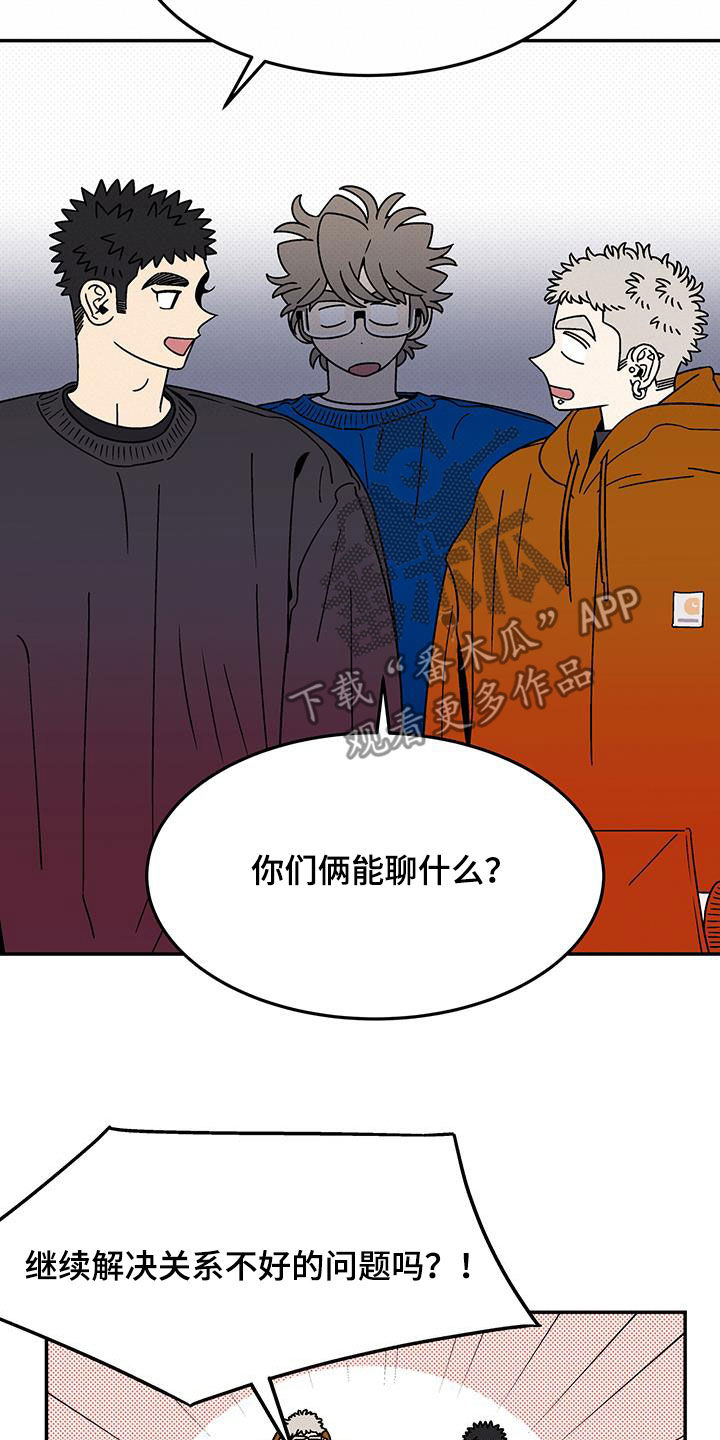 玩世不恭桀骜不驯漫画,第26话1图