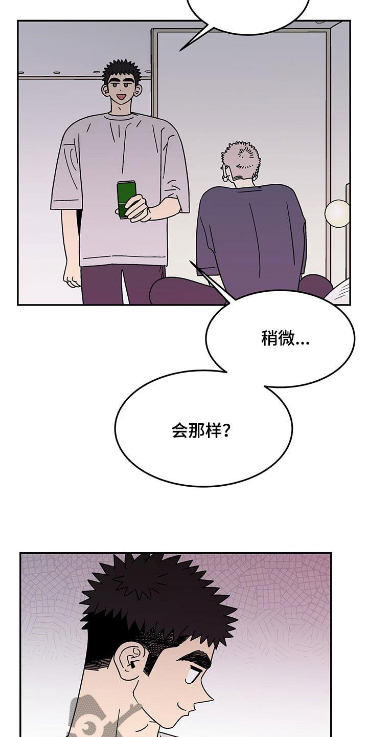 玩世不恭是指什么生肖漫画,第35话1图