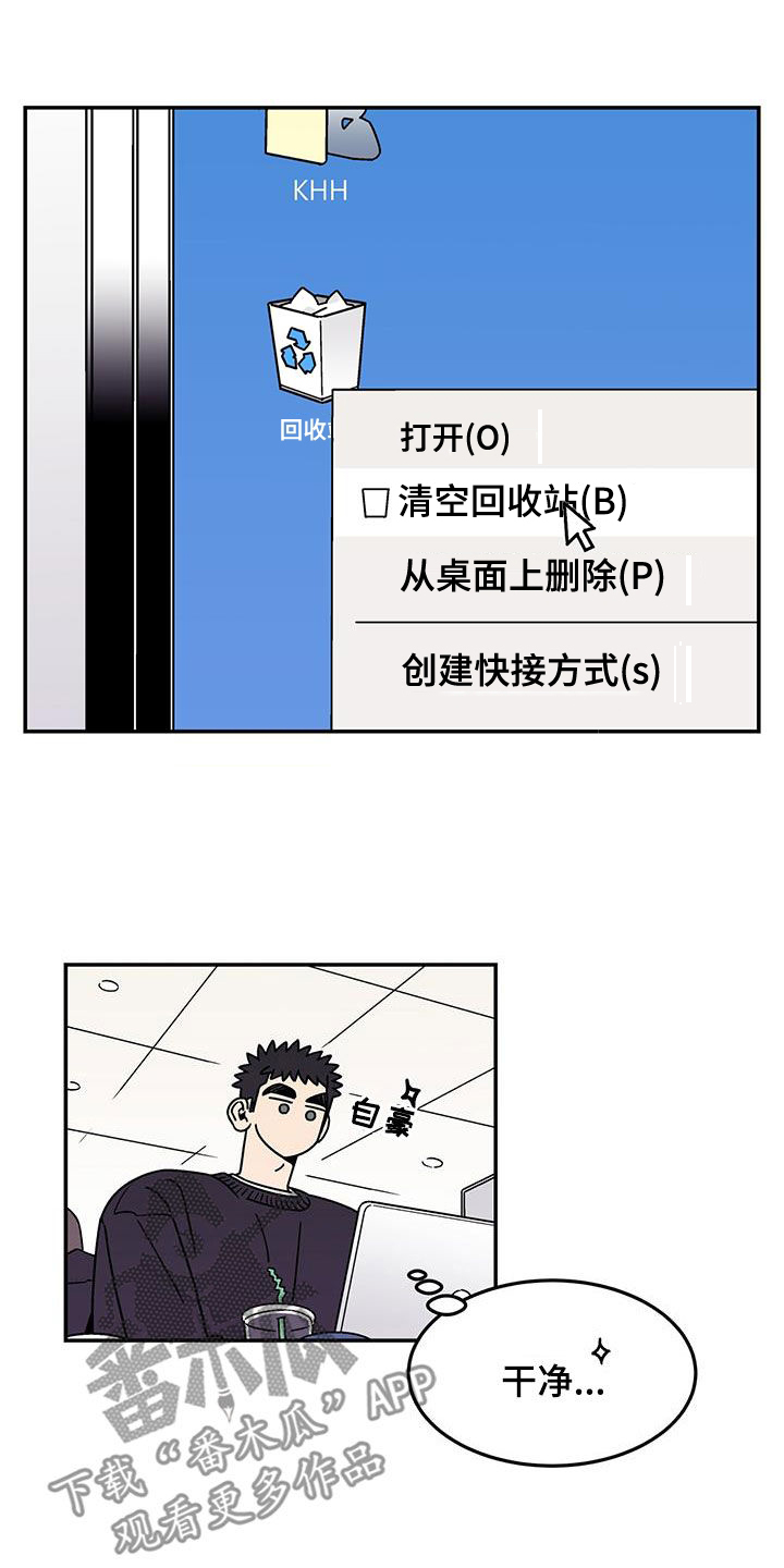 玩世不恭怪我咯漫画,第16话1图