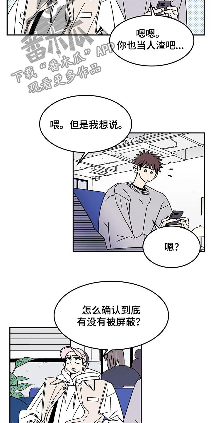 玩世不恭是什么生肖?打一生肖答案漫画,第16话2图