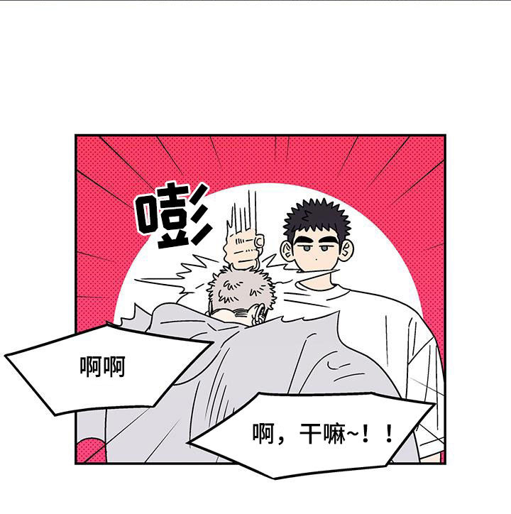 玩世不恭什么生肖漫画,第30话2图