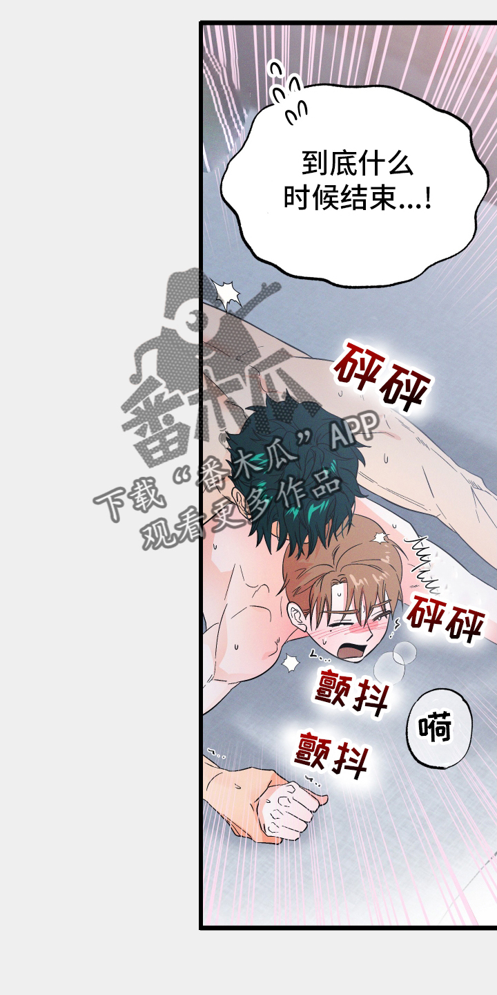 孤岛天堂漫画,第53章：听话2图