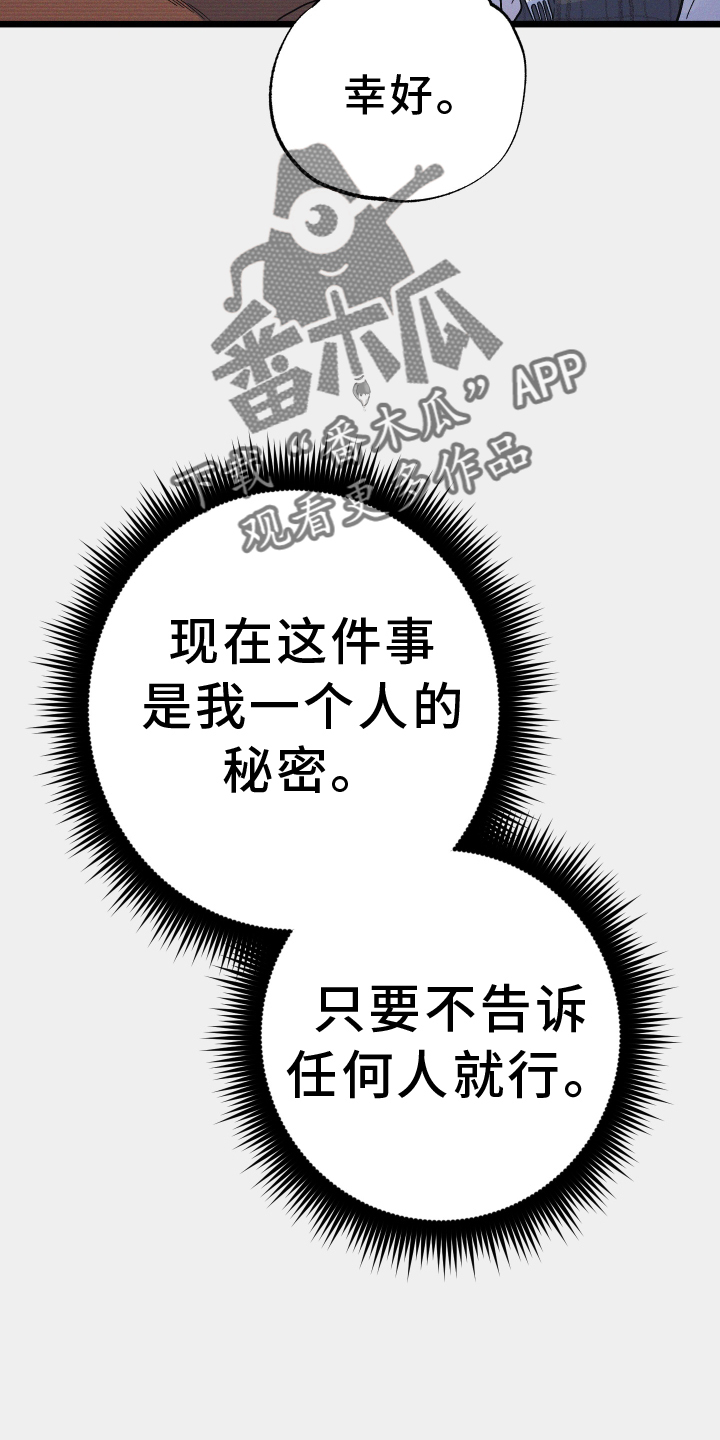 孤岛惊魂3漫画,第21话2图