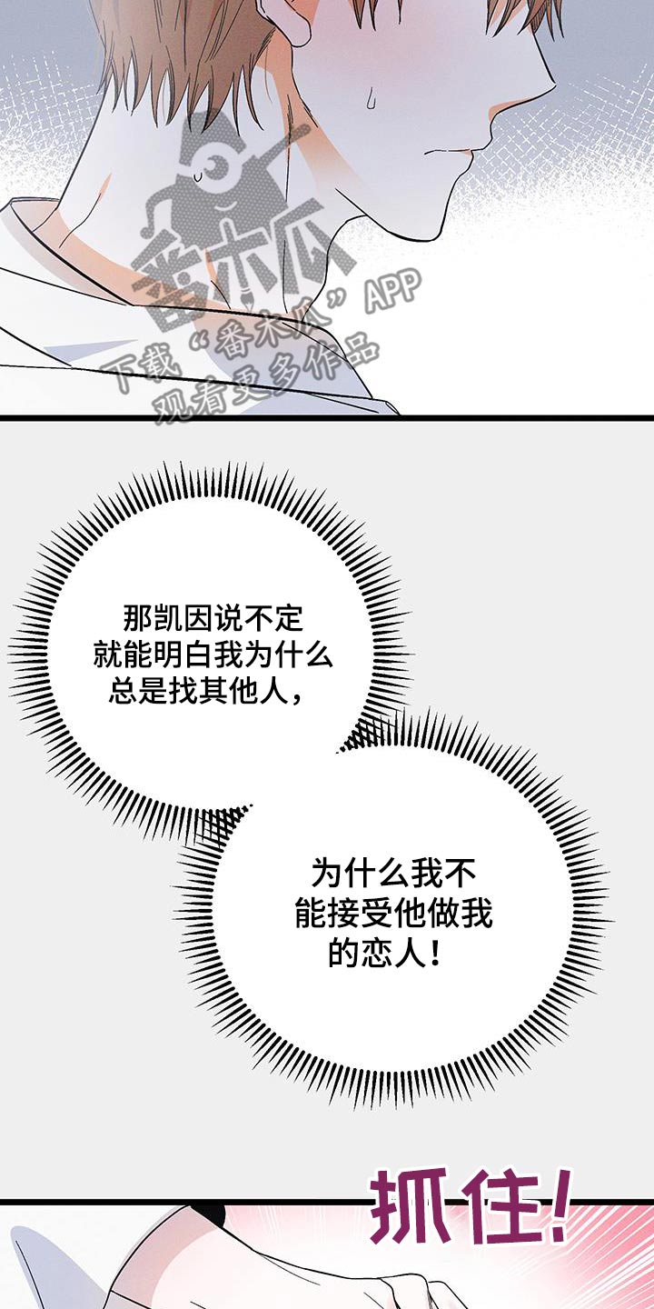 孤岛天堂漫画,第94话2图