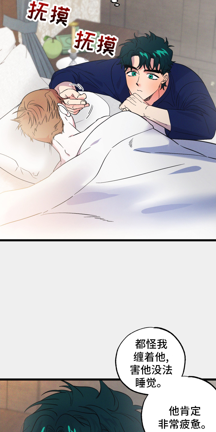 孤岛惊魂3漫画,第54章：神秘壁炉1图