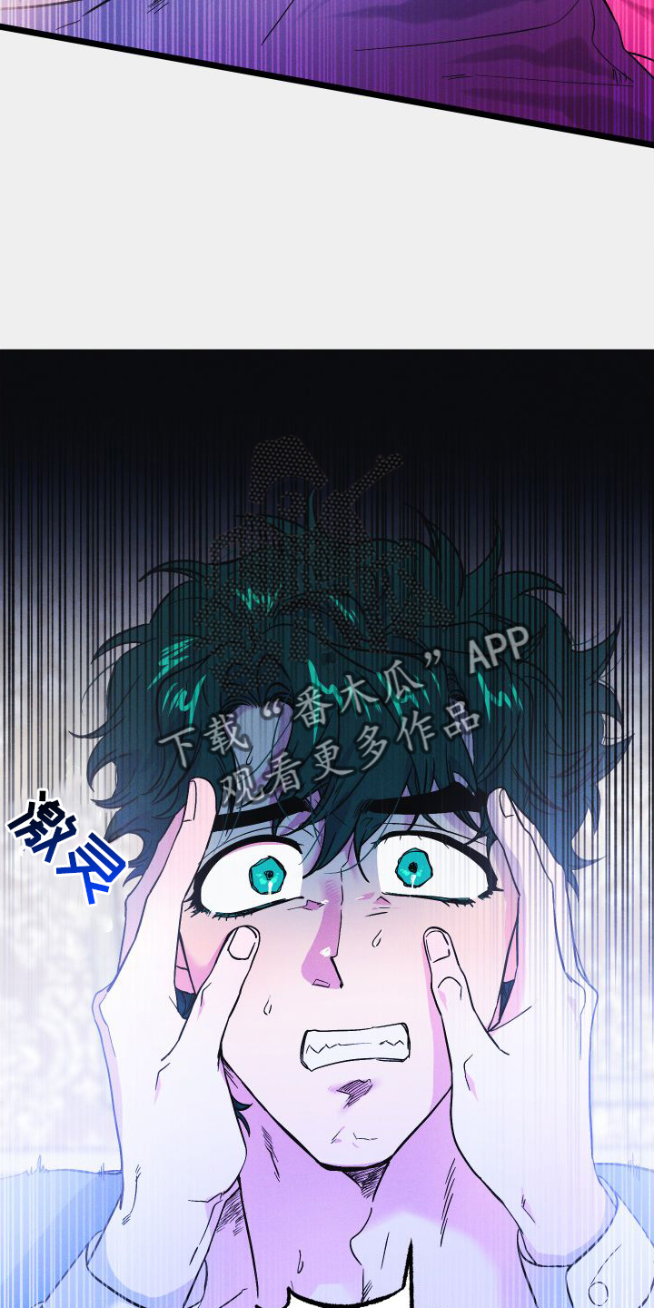 孤岛惊魂3漫画,第62章：恨意2图