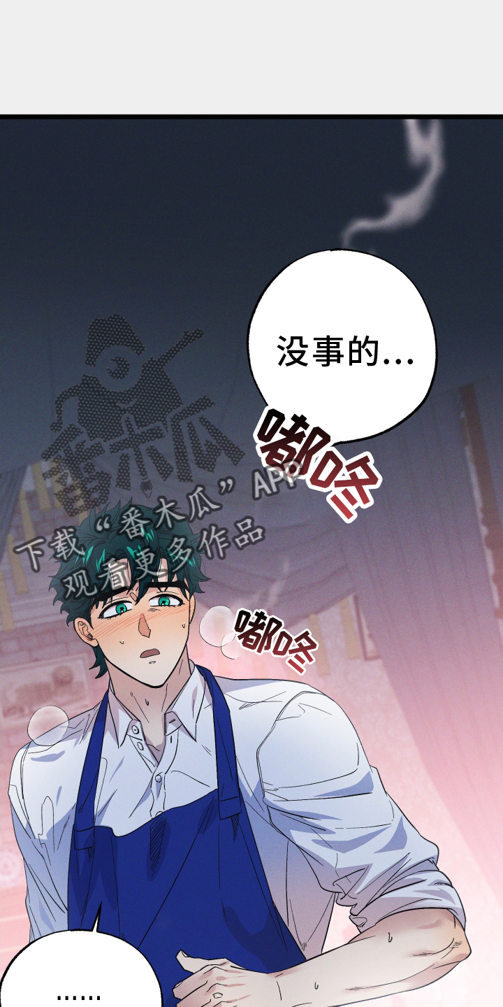 孤岛天堂漫画,第51话2图