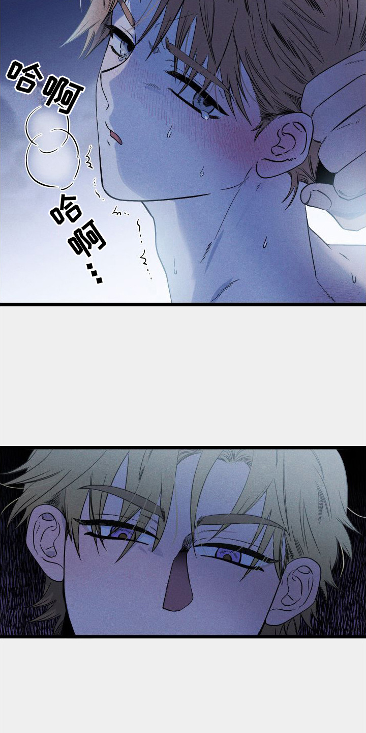 孤岛惊魂3漫画,第8话2图