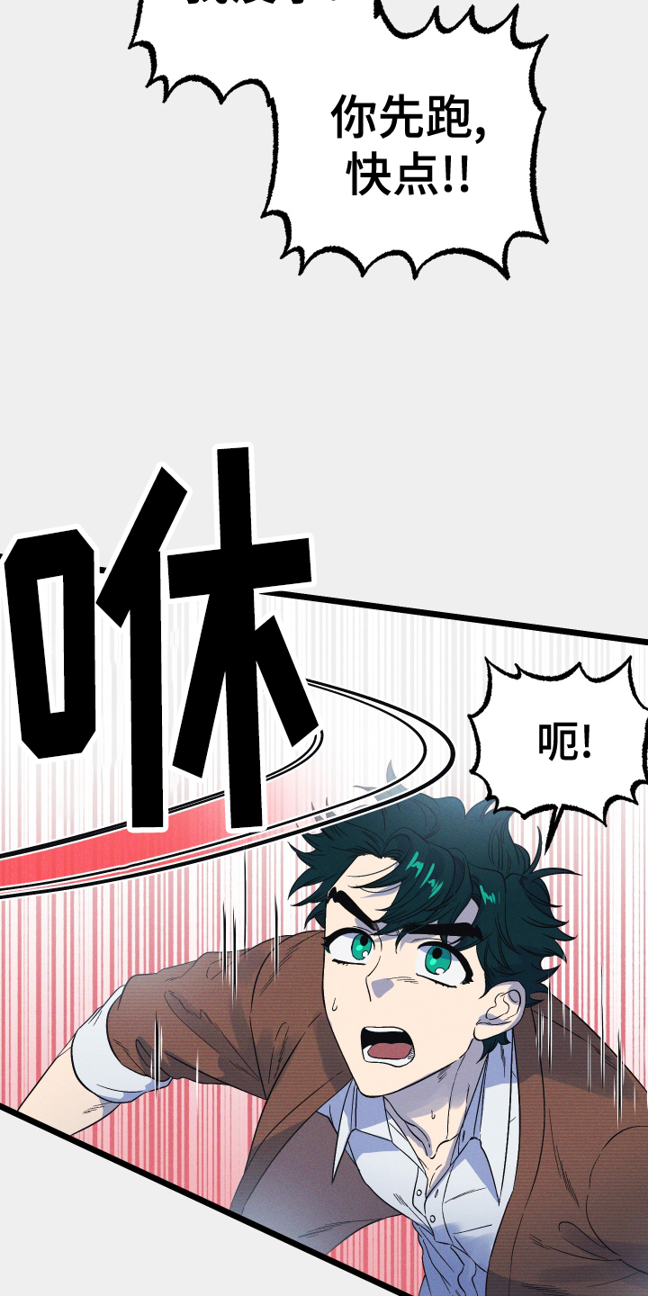 孤岛惊魂3漫画,第22话1图