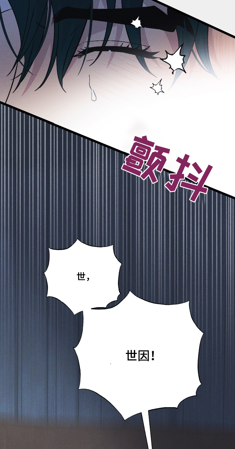 孤岛惊魂3漫画,第144话2图