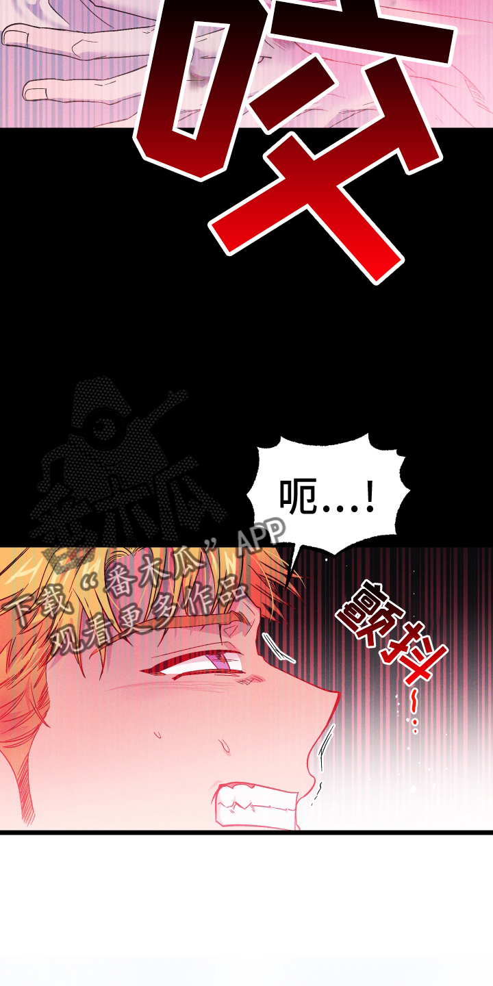 孤岛天堂漫画,第65话2图