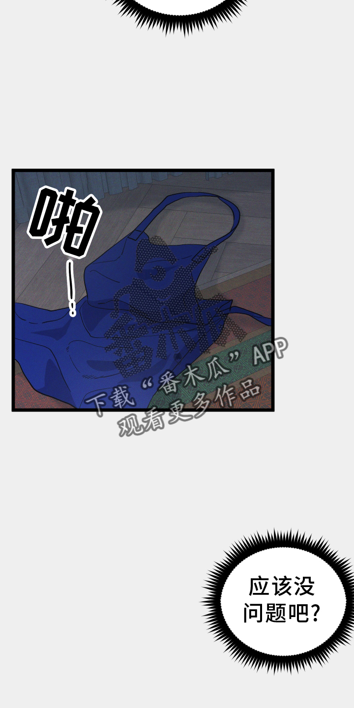 孤岛惊魂3漫画,第51章：挺好2图