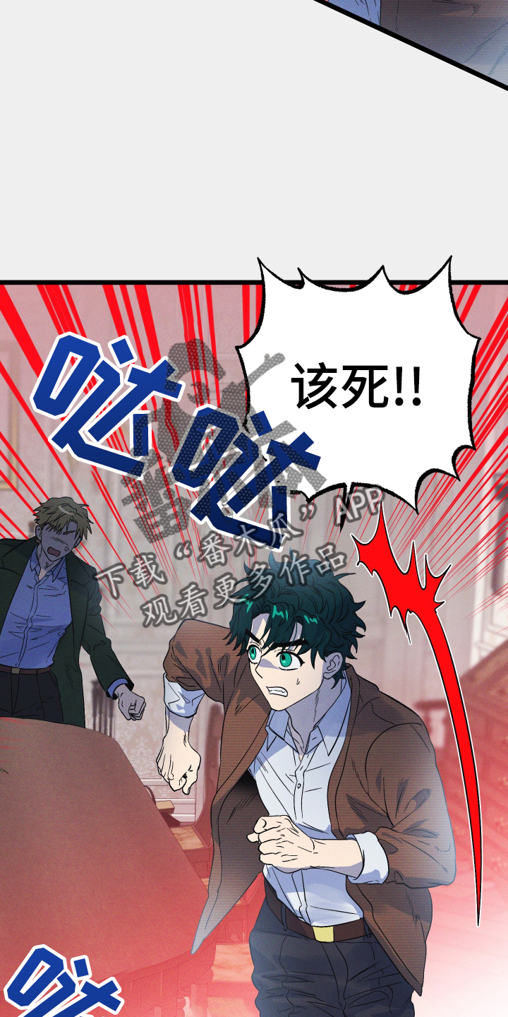 孤岛惊魂3漫画,第22话2图