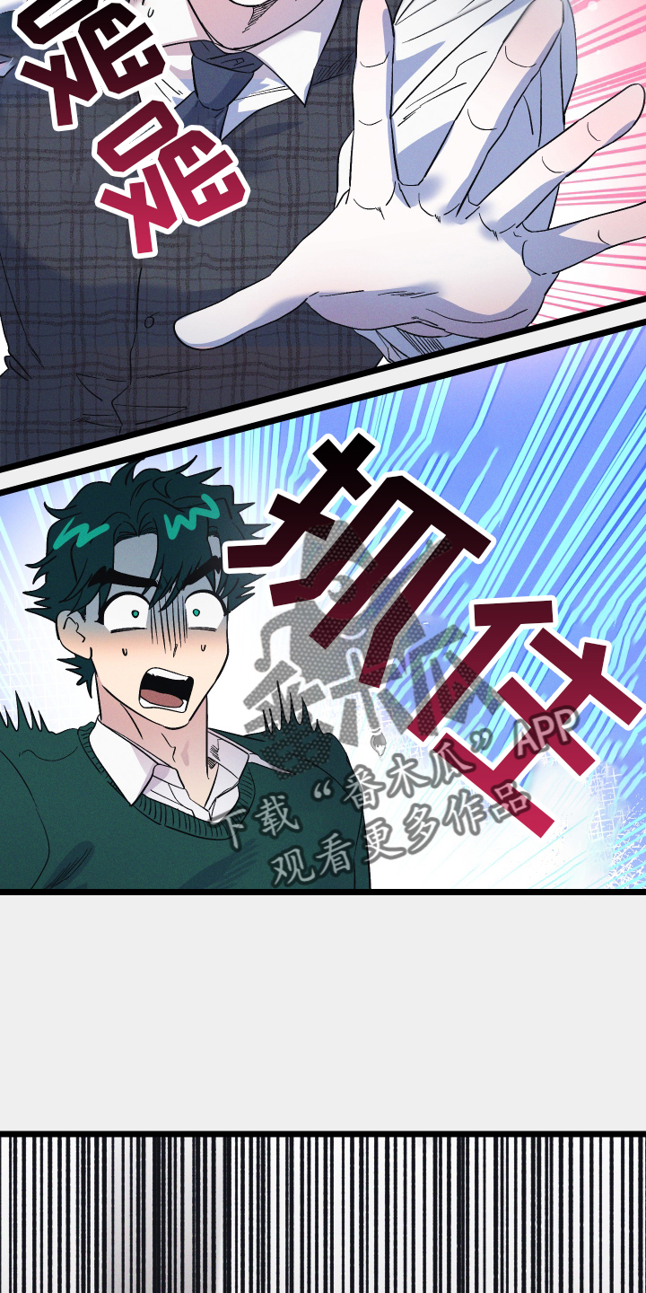 孤岛惊魂3漫画,第38话2图