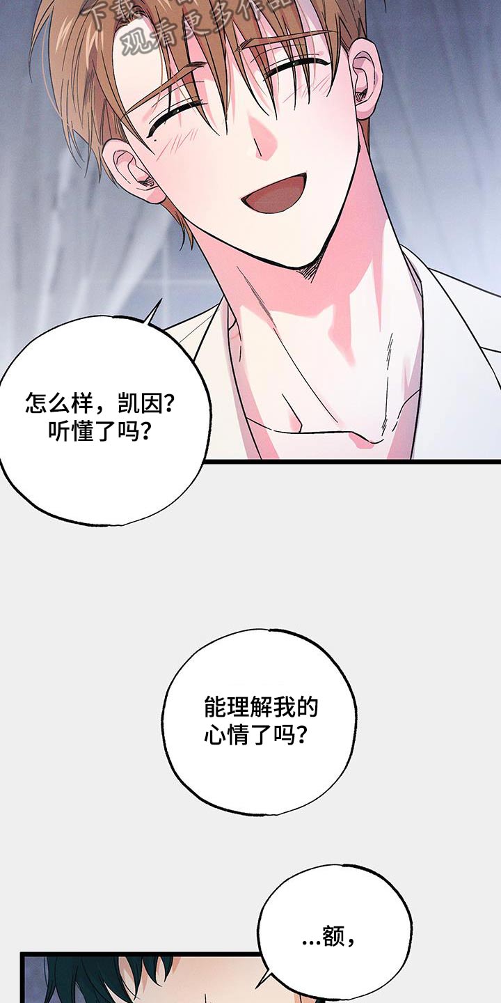 孤岛天堂漫画,第96话1图