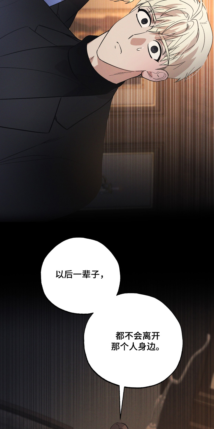 孤岛惊魂3漫画,第140话1图
