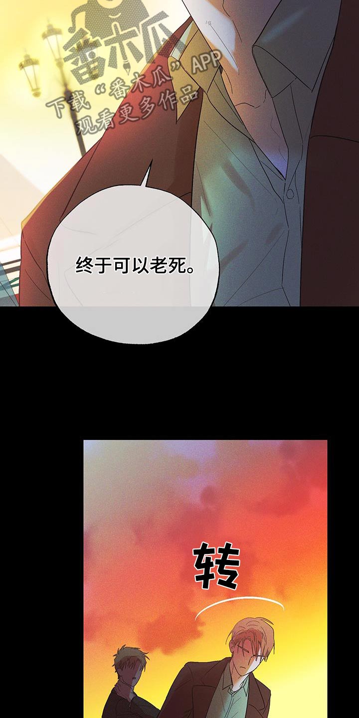 孤岛天堂漫画,第89话2图