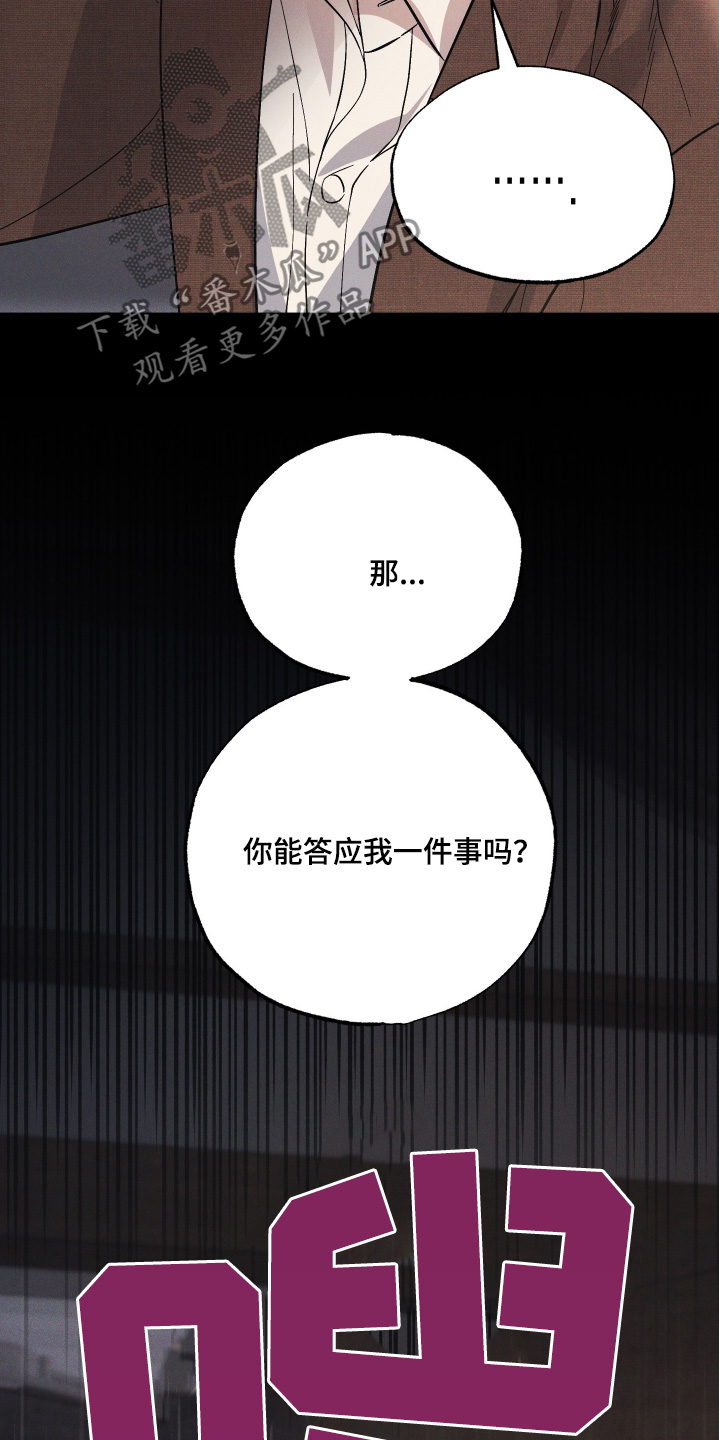 孤岛惊魂3漫画,第140话1图
