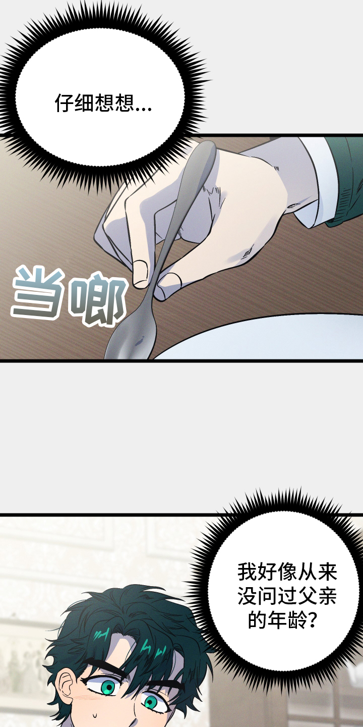 孤岛天堂漫画,第35话1图