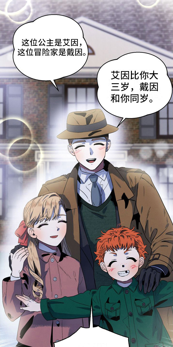 孤岛惊魂3漫画,第5话1图