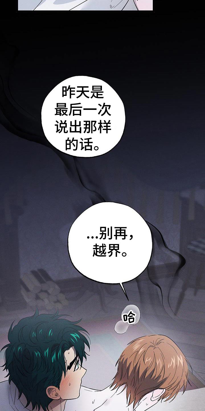 孤岛惊魂3漫画,第98话1图